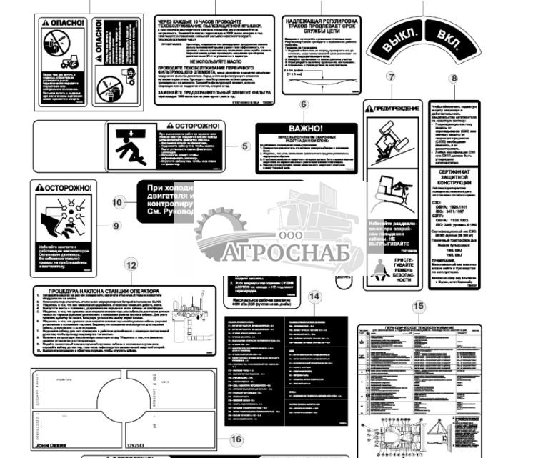 Этикетки и таблички, русский - ST879274 124.jpg